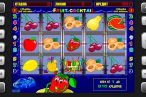 Ігровий автомат Fruit cocktail